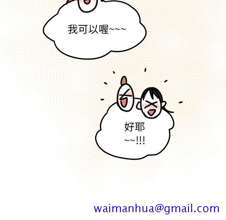 职场生存日志[抖漫]韩漫全集-职场生存日志-第 18 章无删减无遮挡章节图片 