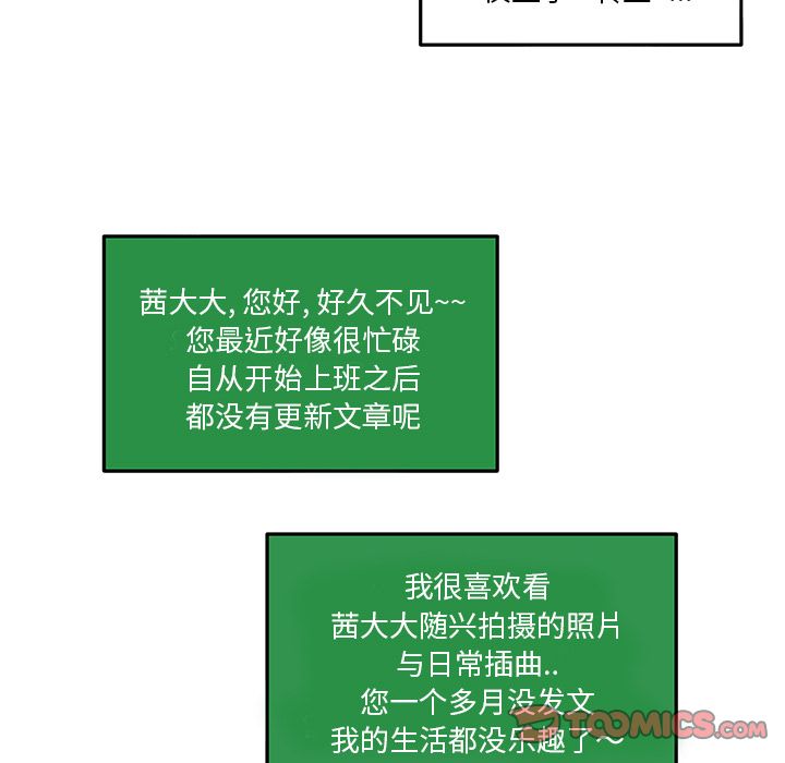 职场生存日志[抖漫]韩漫全集-职场生存日志-第 18 章无删减无遮挡章节图片 