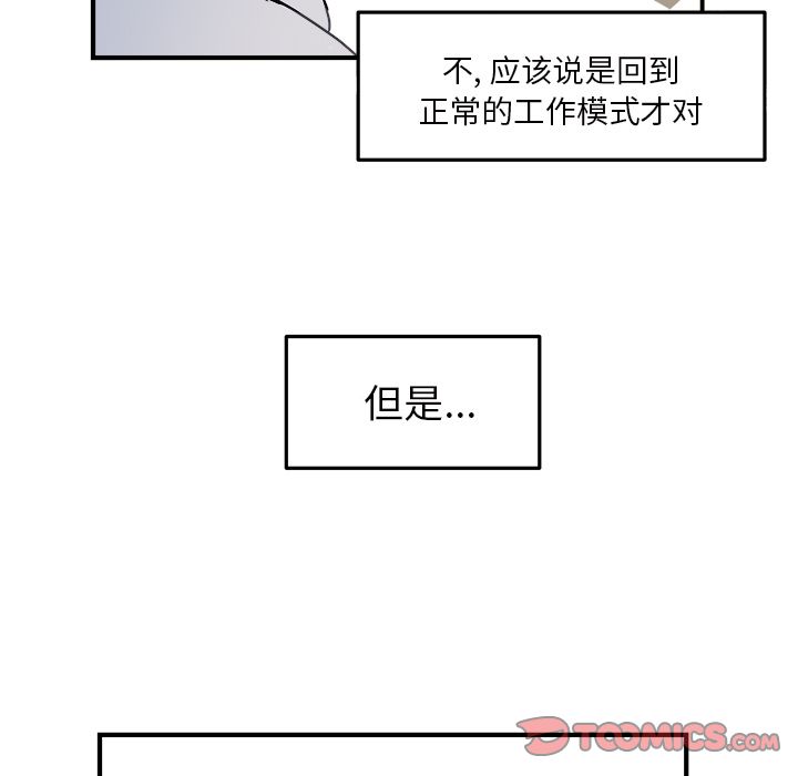职场生存日志[抖漫]韩漫全集-职场生存日志-第 18 章无删减无遮挡章节图片 