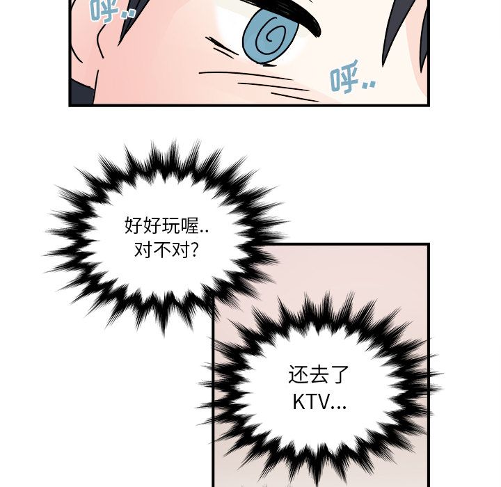 职场生存日志[抖漫]韩漫全集-职场生存日志-第 18 章无删减无遮挡章节图片 