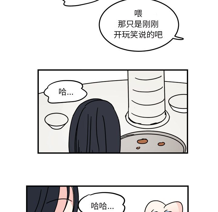 职场生存日志[抖漫]韩漫全集-职场生存日志-第 18 章无删减无遮挡章节图片 