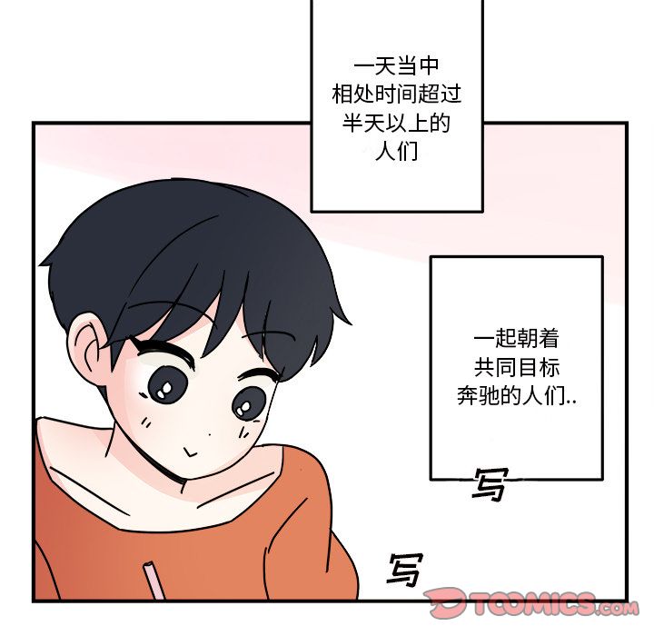 职场生存日志[抖漫]韩漫全集-职场生存日志-第 18 章无删减无遮挡章节图片 