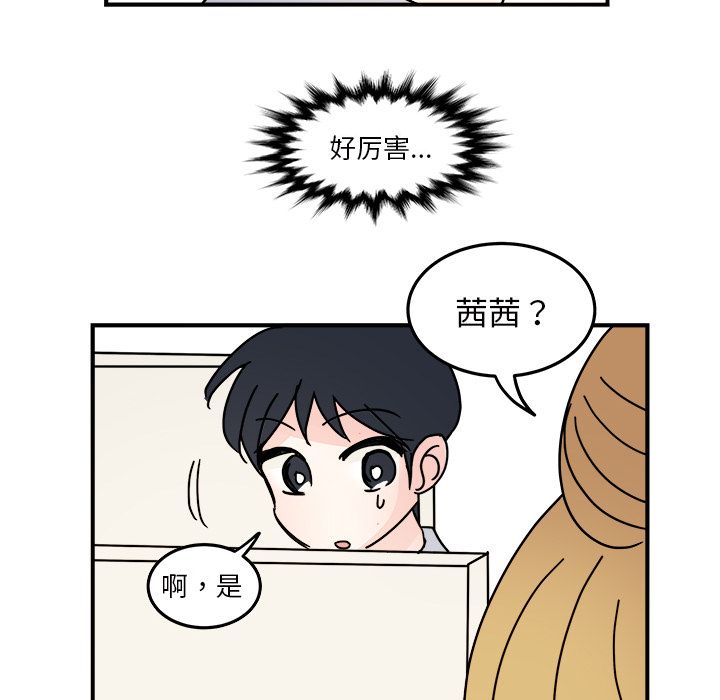 职场生存日志[抖漫]韩漫全集-职场生存日志-第 18 章无删减无遮挡章节图片 