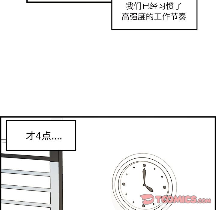 职场生存日志[抖漫]韩漫全集-职场生存日志-第 18 章无删减无遮挡章节图片 
