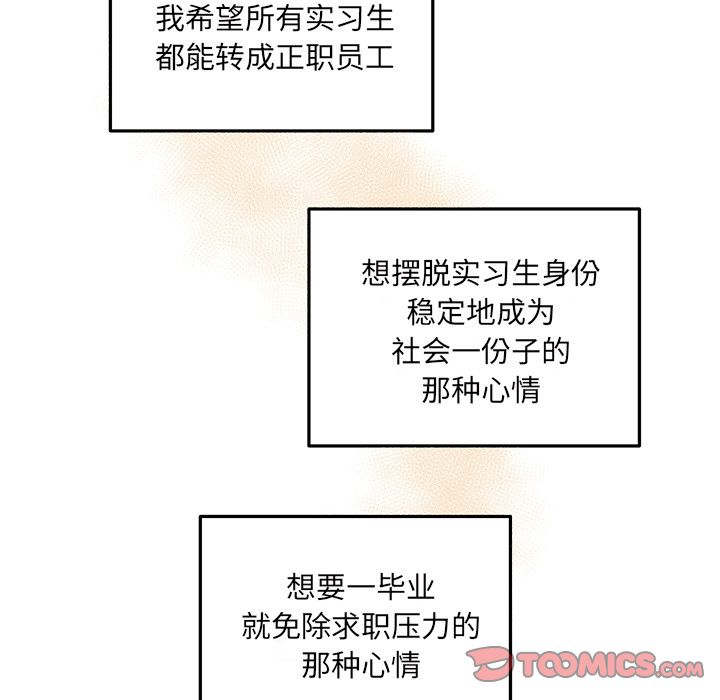 职场生存日志[抖漫]韩漫全集-职场生存日志-第 18 章无删减无遮挡章节图片 