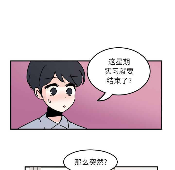 职场生存日志[抖漫]韩漫全集-职场生存日志-第 18 章无删减无遮挡章节图片 