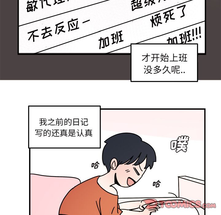 职场生存日志[抖漫]韩漫全集-职场生存日志-第 18 章无删减无遮挡章节图片 