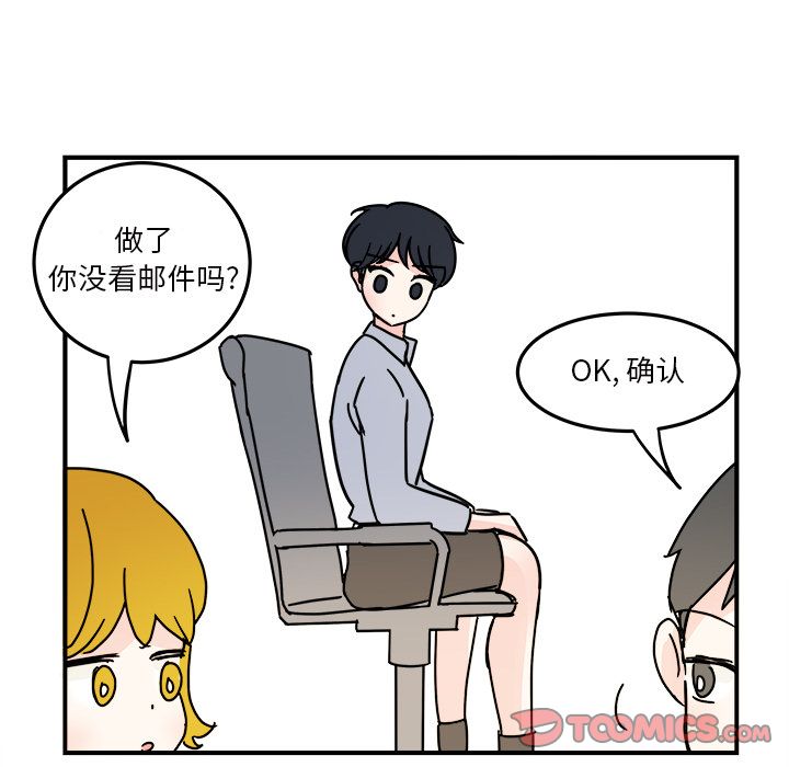 职场生存日志[抖漫]韩漫全集-职场生存日志-第 18 章无删减无遮挡章节图片 