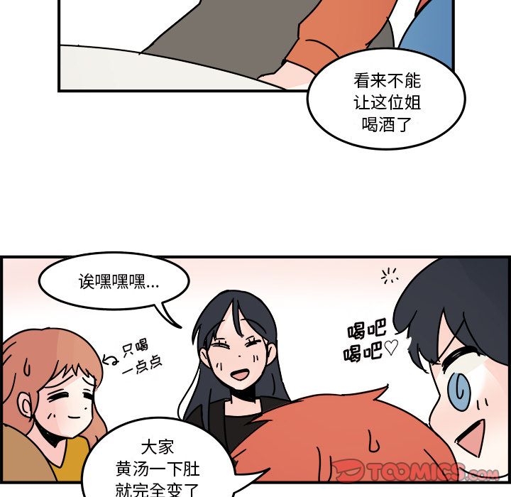 职场生存日志[抖漫]韩漫全集-职场生存日志-第 18 章无删减无遮挡章节图片 