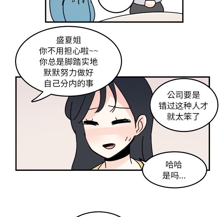 职场生存日志[抖漫]韩漫全集-职场生存日志-第 18 章无删减无遮挡章节图片 