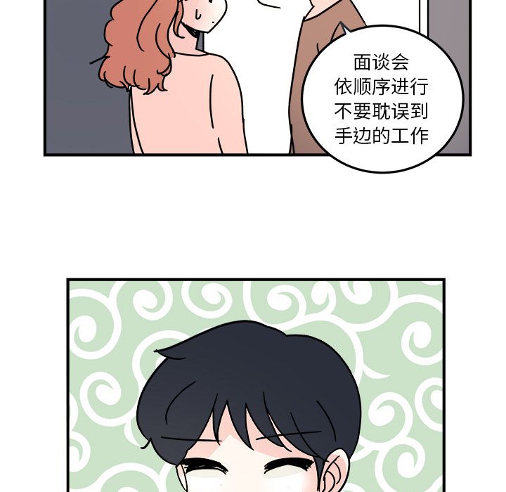 职场生存日志[抖漫]韩漫全集-职场生存日志-第 19 章无删减无遮挡章节图片 