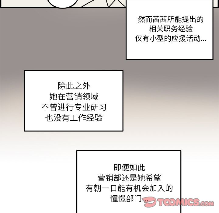 职场生存日志[抖漫]韩漫全集-职场生存日志-第 19 章无删减无遮挡章节图片 