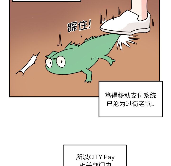 职场生存日志[抖漫]韩漫全集-职场生存日志-第 19 章无删减无遮挡章节图片 