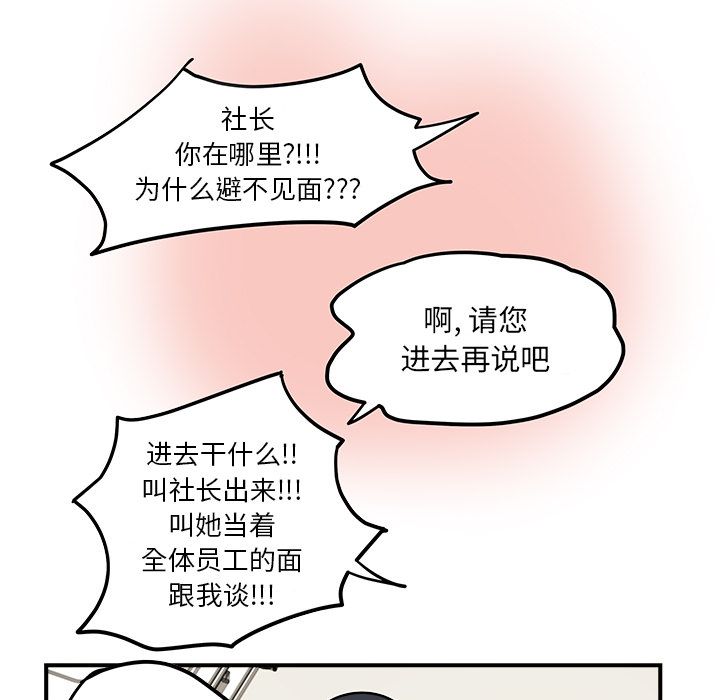 职场生存日志[抖漫]韩漫全集-职场生存日志-第 19 章无删减无遮挡章节图片 