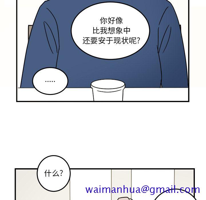 职场生存日志[抖漫]韩漫全集-职场生存日志-第 19 章无删减无遮挡章节图片 
