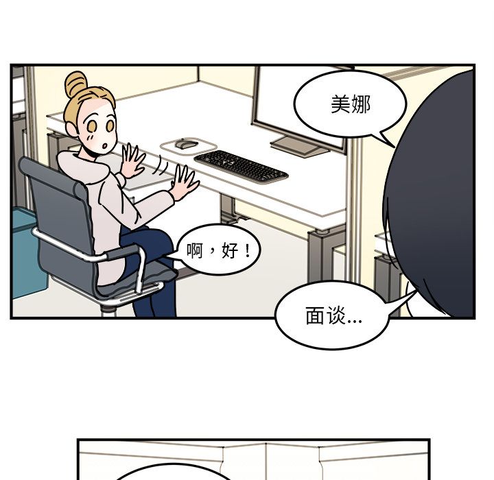 职场生存日志[抖漫]韩漫全集-职场生存日志-第 19 章无删减无遮挡章节图片 