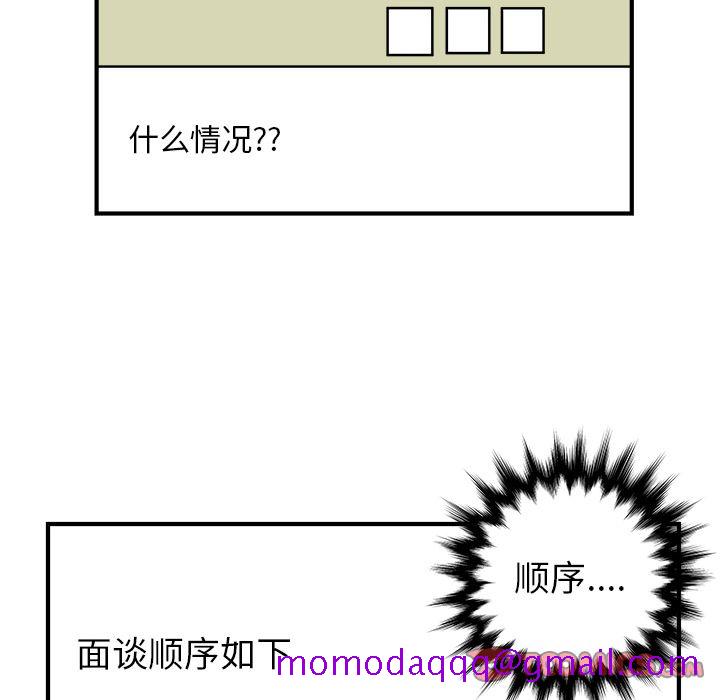 职场生存日志[抖漫]韩漫全集-职场生存日志-第 19 章无删减无遮挡章节图片 
