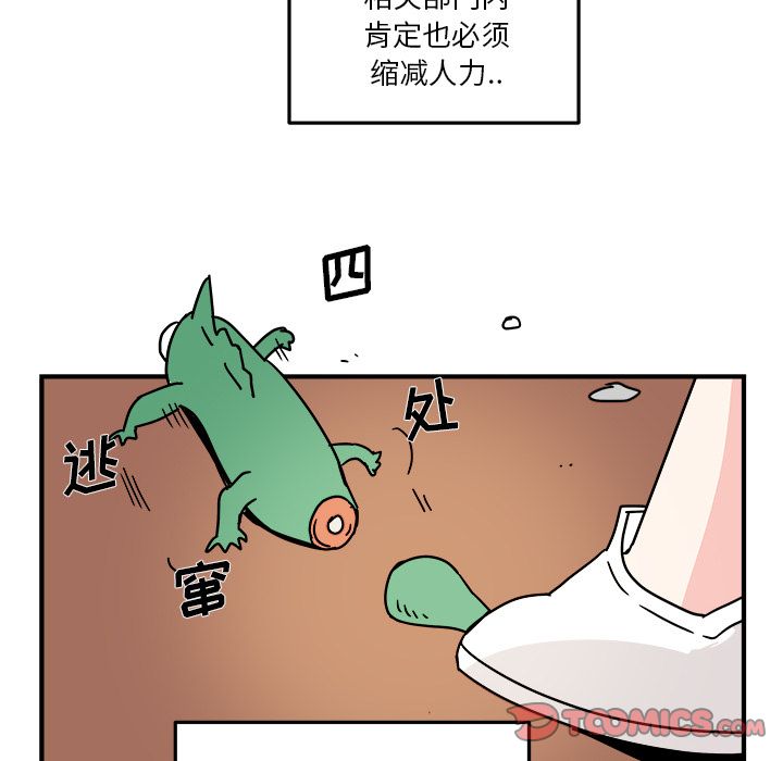 职场生存日志[抖漫]韩漫全集-职场生存日志-第 19 章无删减无遮挡章节图片 