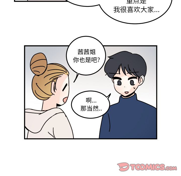 职场生存日志[抖漫]韩漫全集-职场生存日志-第 19 章无删减无遮挡章节图片 