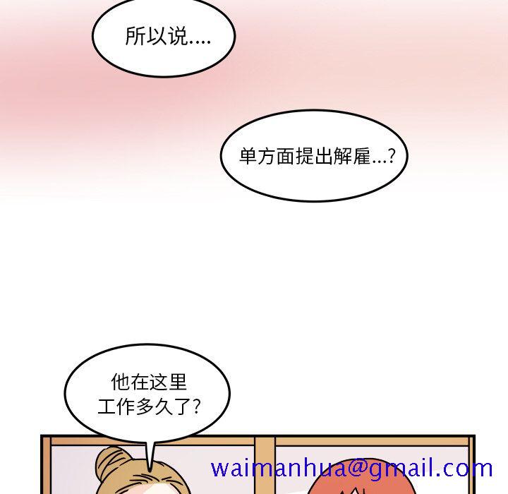 职场生存日志[抖漫]韩漫全集-职场生存日志-第 19 章无删减无遮挡章节图片 