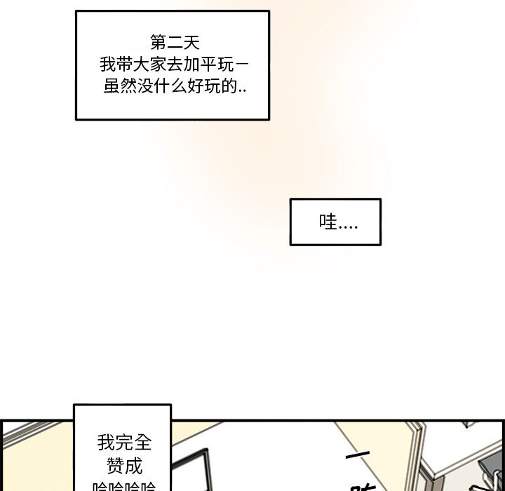 职场生存日志[抖漫]韩漫全集-职场生存日志-第 19 章无删减无遮挡章节图片 
