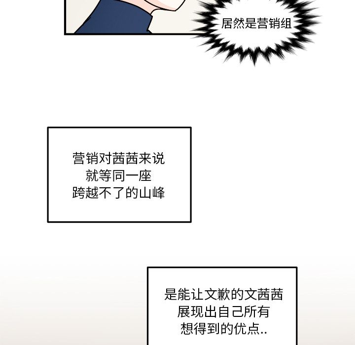 职场生存日志[抖漫]韩漫全集-职场生存日志-第 19 章无删减无遮挡章节图片 