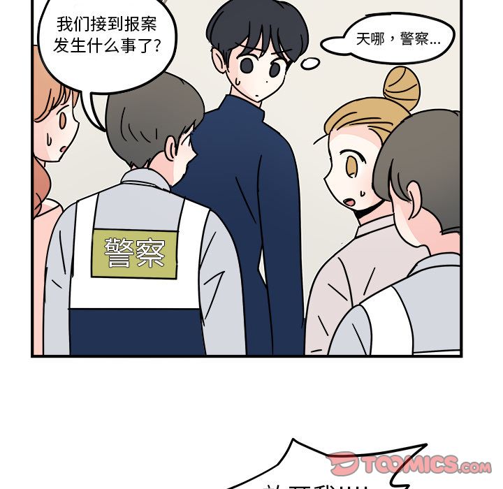 职场生存日志[抖漫]韩漫全集-职场生存日志-第 19 章无删减无遮挡章节图片 