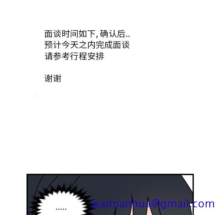 职场生存日志[抖漫]韩漫全集-职场生存日志-第 19 章无删减无遮挡章节图片 