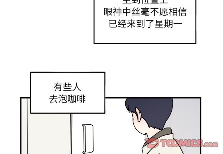 职场生存日志[抖漫]韩漫全集-职场生存日志-第 19 章无删减无遮挡章节图片 