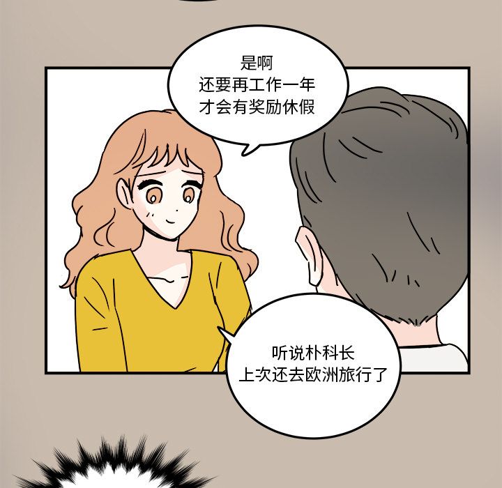 职场生存日志[抖漫]韩漫全集-职场生存日志-第 19 章无删减无遮挡章节图片 
