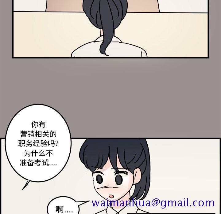 职场生存日志[抖漫]韩漫全集-职场生存日志-第 19 章无删减无遮挡章节图片 