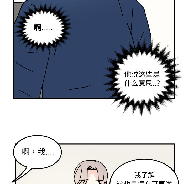 职场生存日志[抖漫]韩漫全集-职场生存日志-第 19 章无删减无遮挡章节图片 