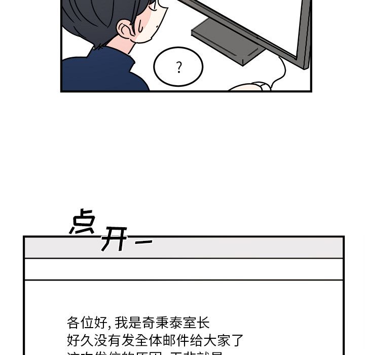 职场生存日志[抖漫]韩漫全集-职场生存日志-第 19 章无删减无遮挡章节图片 