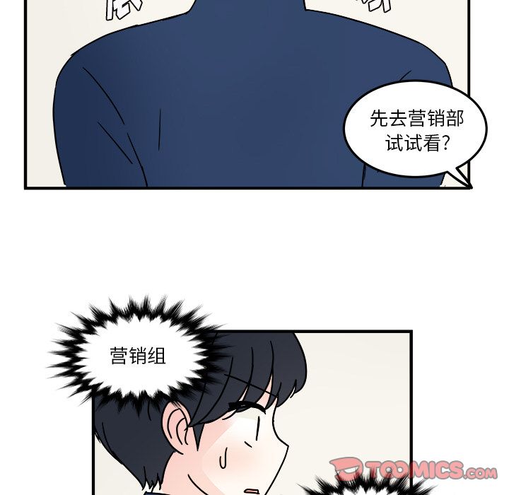 职场生存日志[抖漫]韩漫全集-职场生存日志-第 19 章无删减无遮挡章节图片 