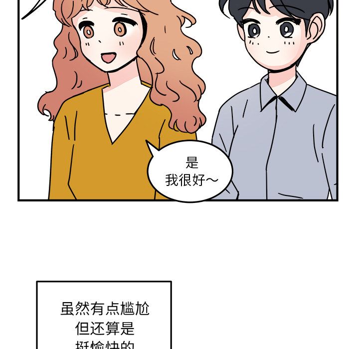 职场生存日志[抖漫]韩漫全集-职场生存日志-第 19 章无删减无遮挡章节图片 