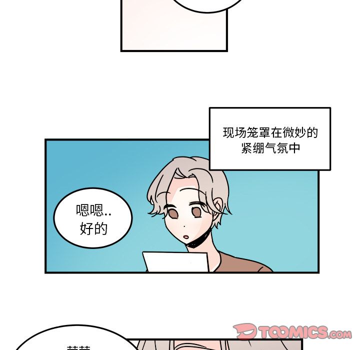 职场生存日志[抖漫]韩漫全集-职场生存日志-第 19 章无删减无遮挡章节图片 