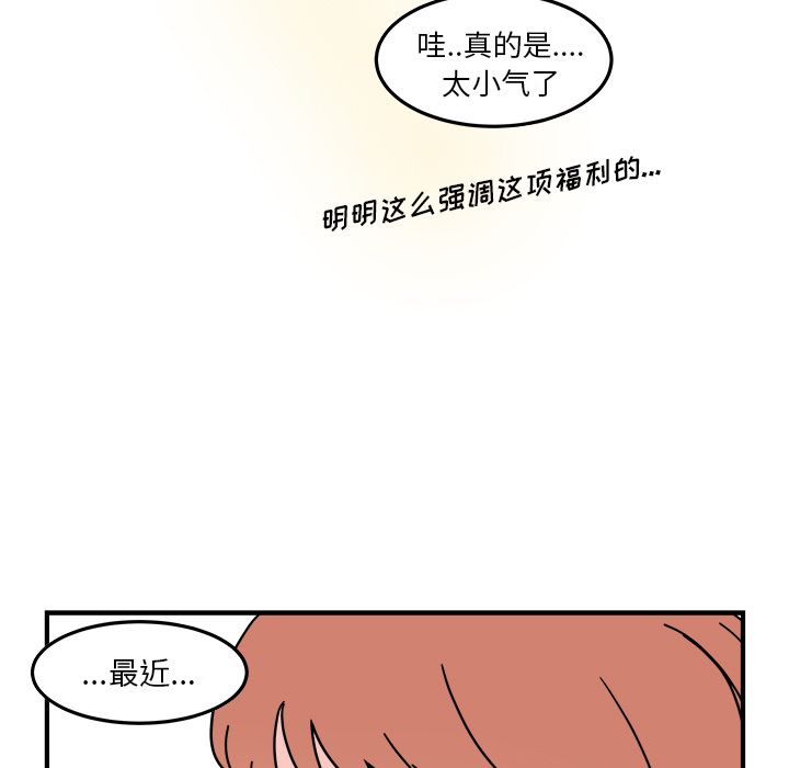 职场生存日志[抖漫]韩漫全集-职场生存日志-第 19 章无删减无遮挡章节图片 