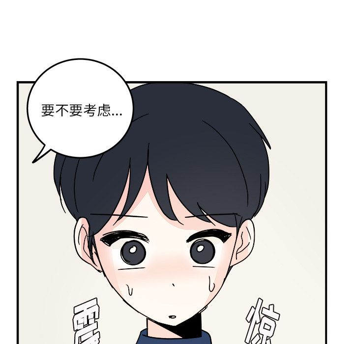 职场生存日志[抖漫]韩漫全集-职场生存日志-第 19 章无删减无遮挡章节图片 