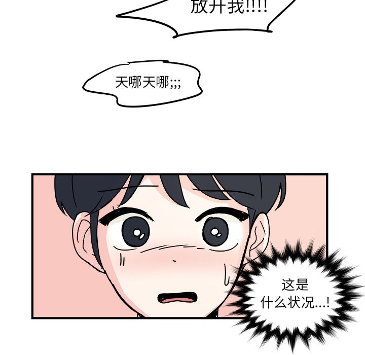 职场生存日志[抖漫]韩漫全集-职场生存日志-第 19 章无删减无遮挡章节图片 