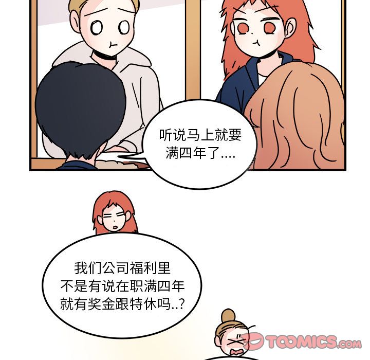 职场生存日志[抖漫]韩漫全集-职场生存日志-第 19 章无删减无遮挡章节图片 