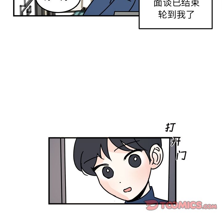 职场生存日志[抖漫]韩漫全集-职场生存日志-第 19 章无删减无遮挡章节图片 