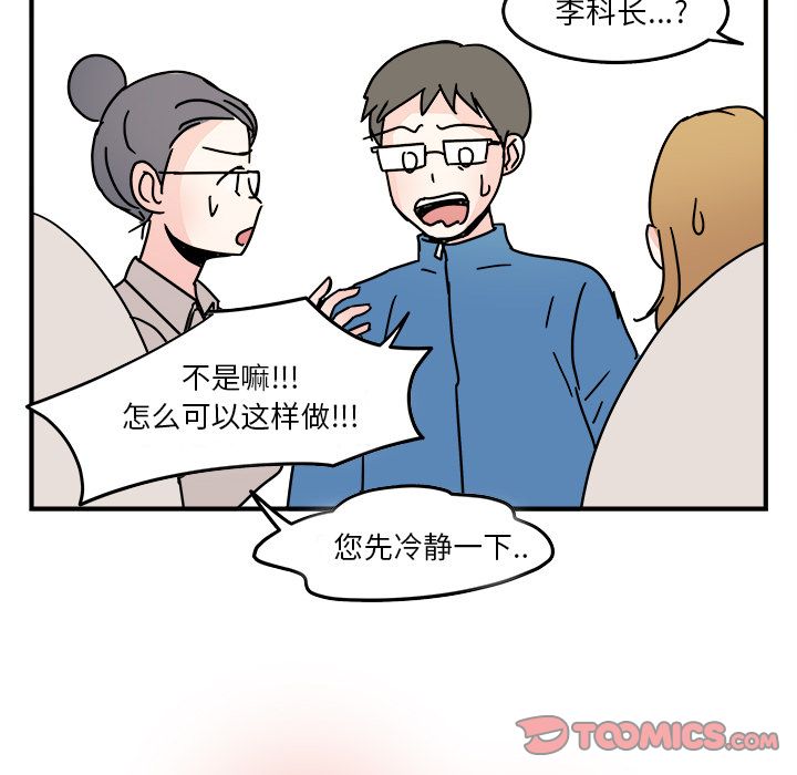职场生存日志[抖漫]韩漫全集-职场生存日志-第 19 章无删减无遮挡章节图片 