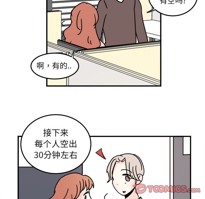 职场生存日志[抖漫]韩漫全集-职场生存日志-第 19 章无删减无遮挡章节图片 