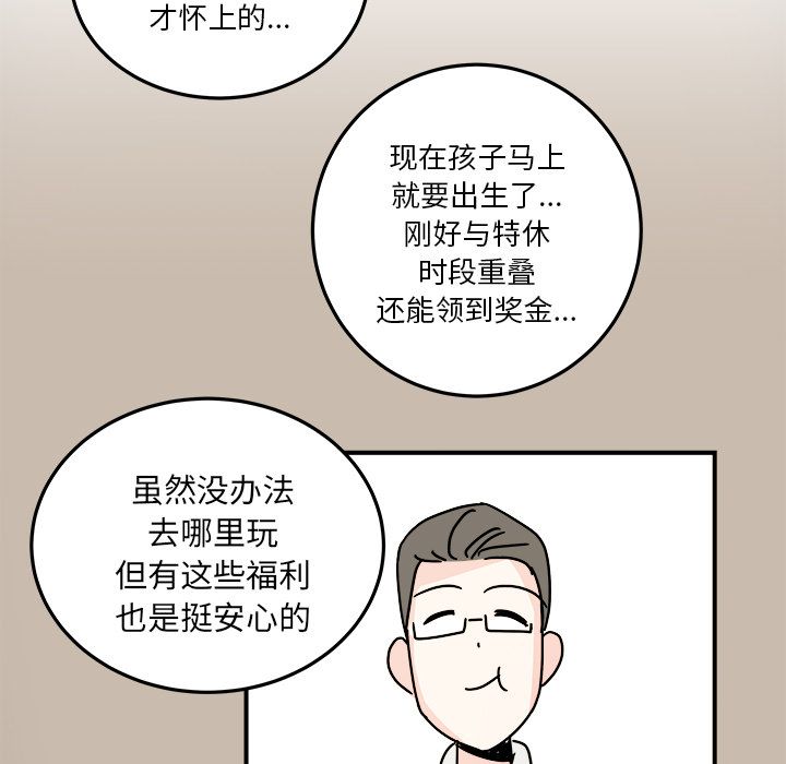 职场生存日志[抖漫]韩漫全集-职场生存日志-第 19 章无删减无遮挡章节图片 