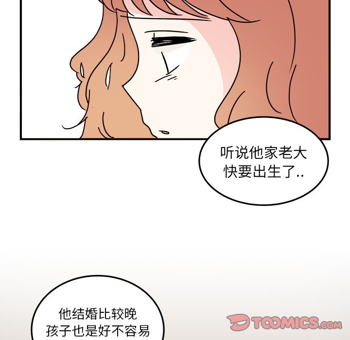 职场生存日志[抖漫]韩漫全集-职场生存日志-第 19 章无删减无遮挡章节图片 