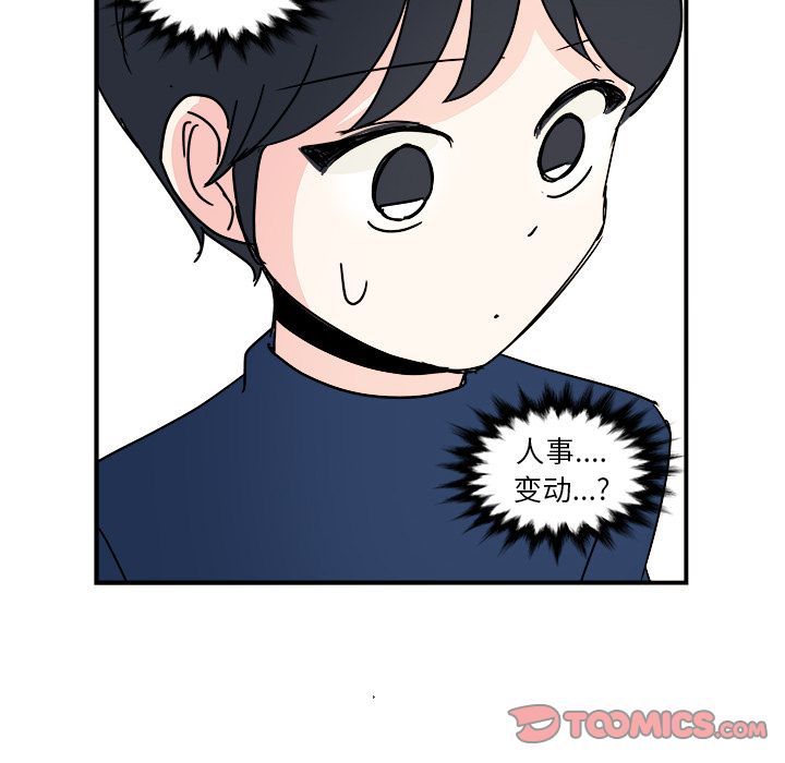职场生存日志[抖漫]韩漫全集-职场生存日志-第 19 章无删减无遮挡章节图片 