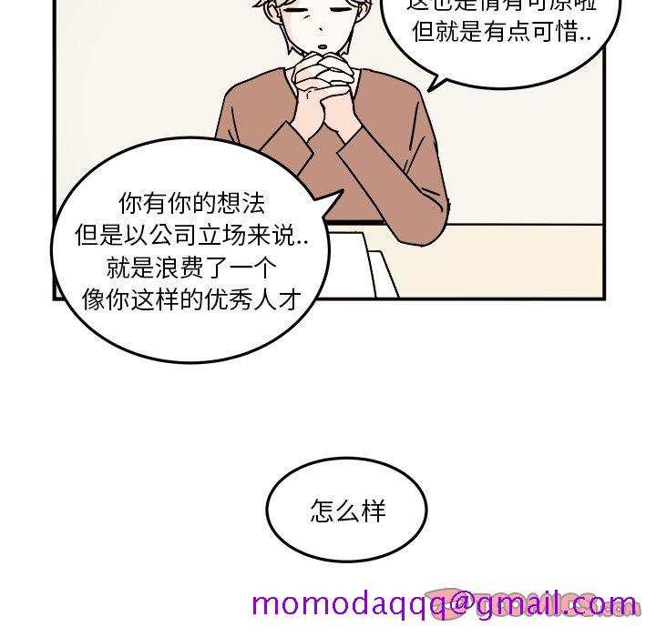 职场生存日志[抖漫]韩漫全集-职场生存日志-第 19 章无删减无遮挡章节图片 