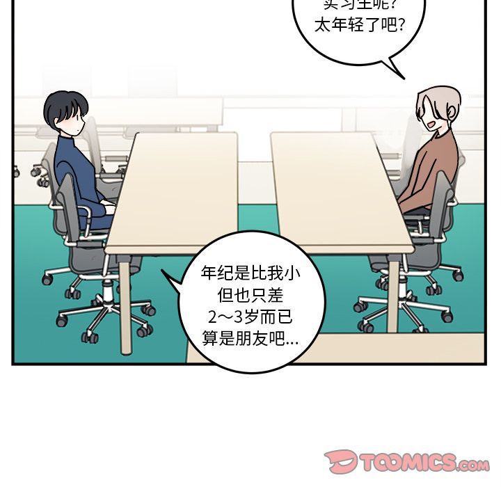 职场生存日志[抖漫]韩漫全集-职场生存日志-第 19 章无删减无遮挡章节图片 