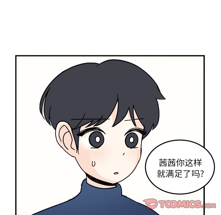 职场生存日志[抖漫]韩漫全集-职场生存日志-第 19 章无删减无遮挡章节图片 