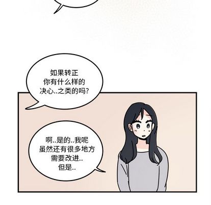 职场生存日志[抖漫]韩漫全集-职场生存日志-第 20 章无删减无遮挡章节图片 